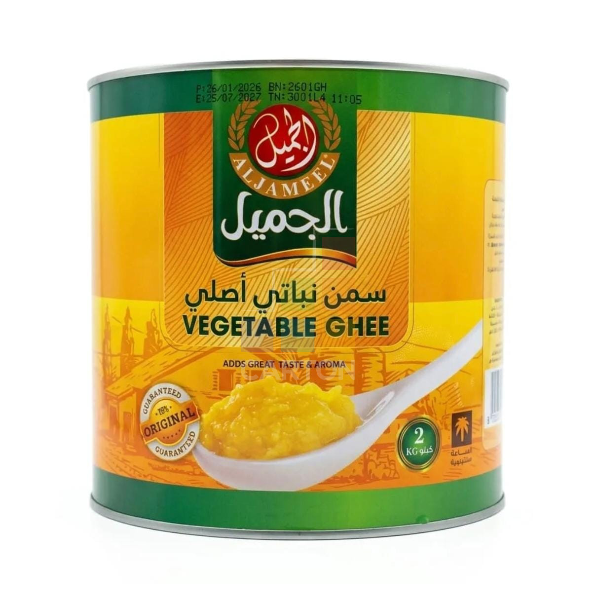 Aljameel Vegetable Ghee 2kg